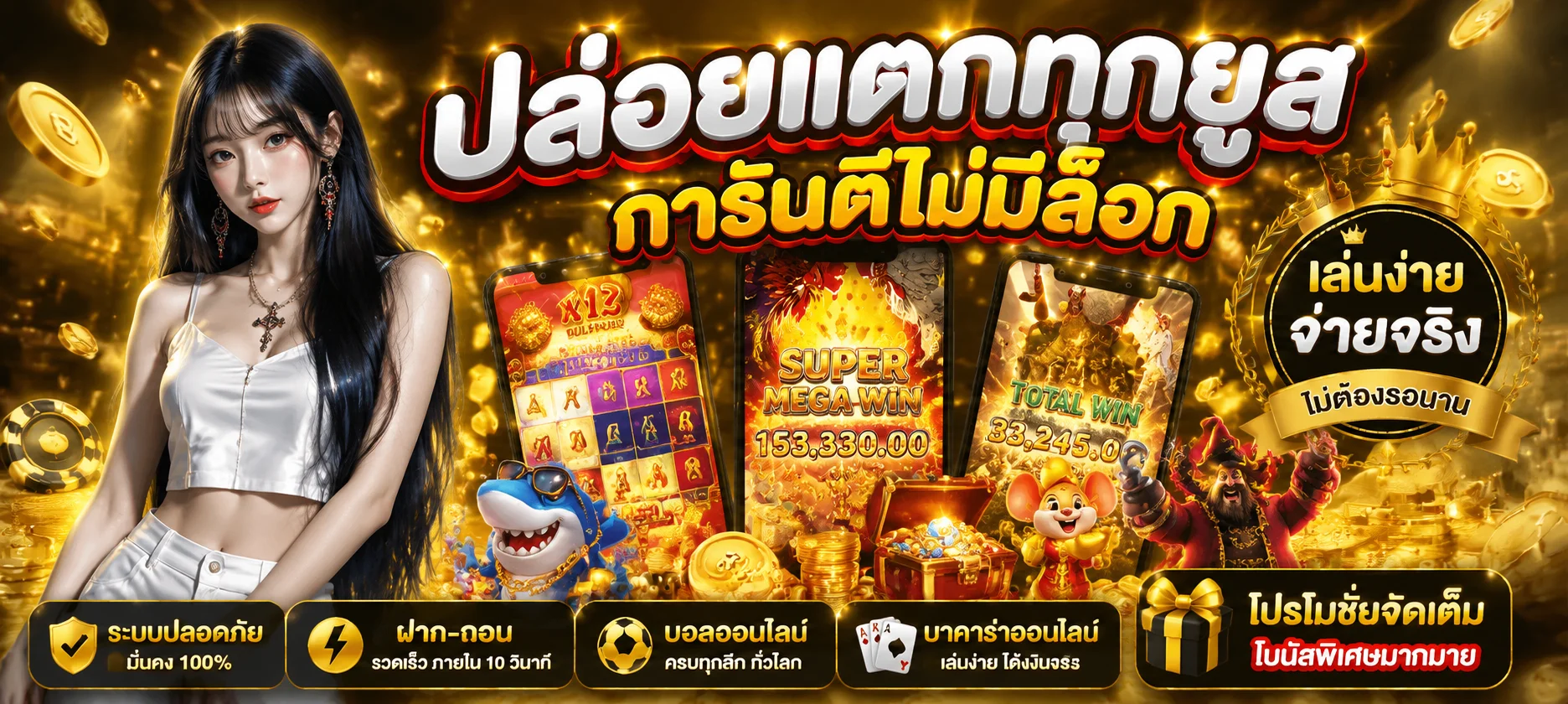 วิธีเพิ่มไอคอน UFATH99 ไปยังหน้าจอโฮมของโทรศัพท์ iPhone และ Android