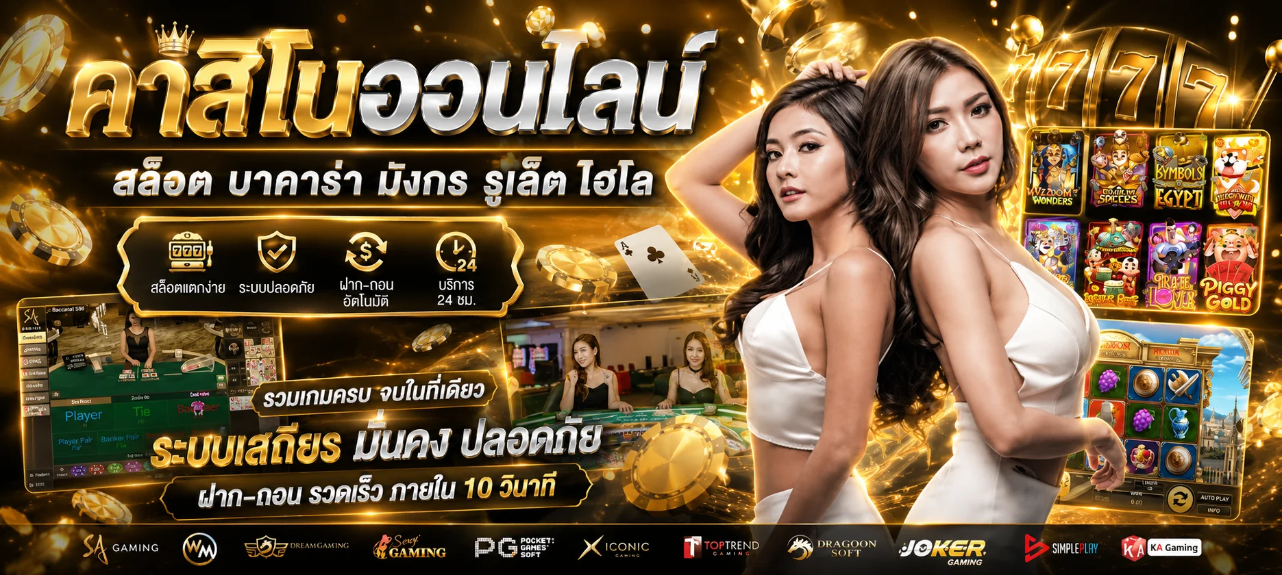 ค่ายสล็อตทางเลือกที่เปิดให้ทดลองเล่นฟรีที่ UFATH99