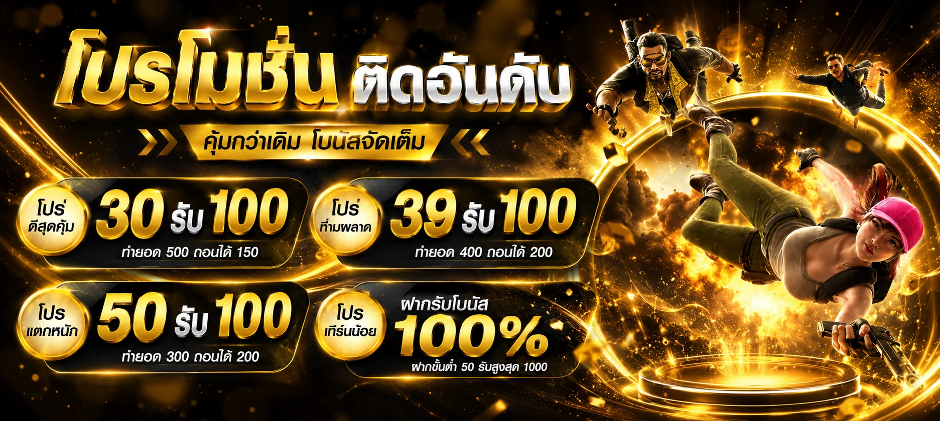 แบนเนอร์ UFATH99 รวมบริการสล็อต คาสิโน แทงบอล และหวยออนไลน์ในเว็บเดียว