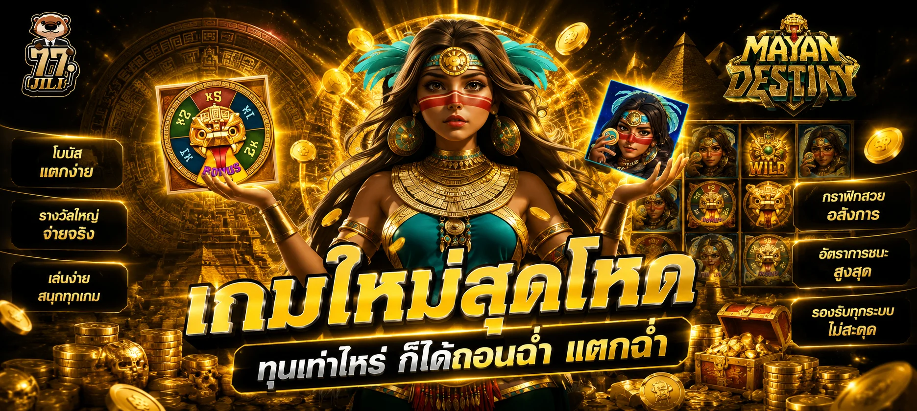 แบนเนอร์สล็อตออนไลน์ UFATH99 รวมค่ายเกมชั้นนำ PG, Pragmatic Play, JILI